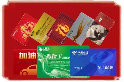 宜宾市烟酒回收充值卡.jpg